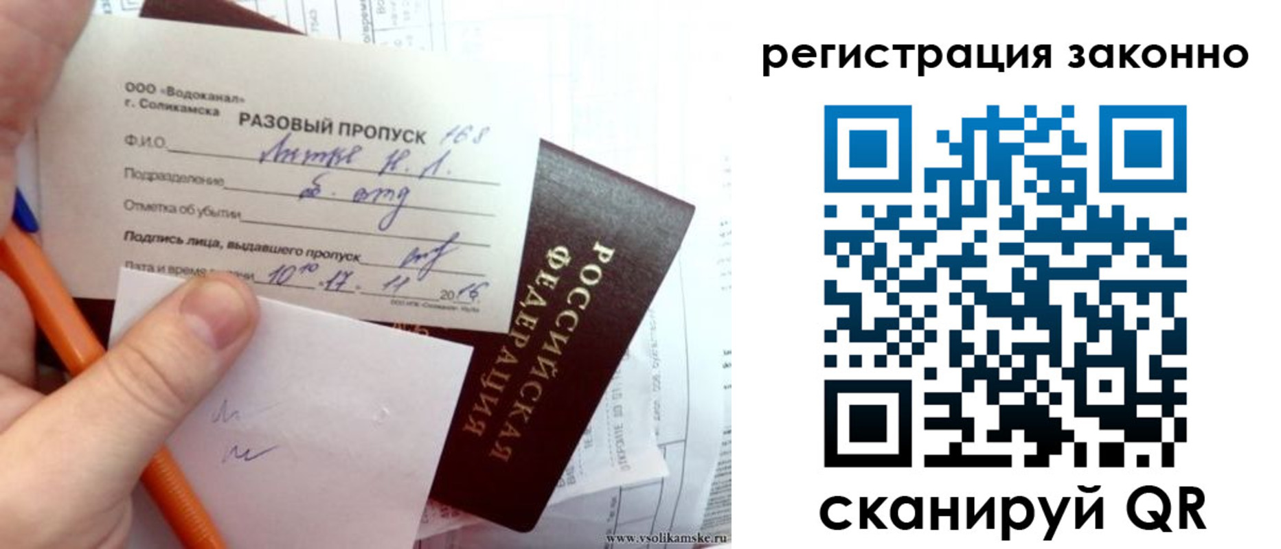 прописка иностранных граждан в Урени