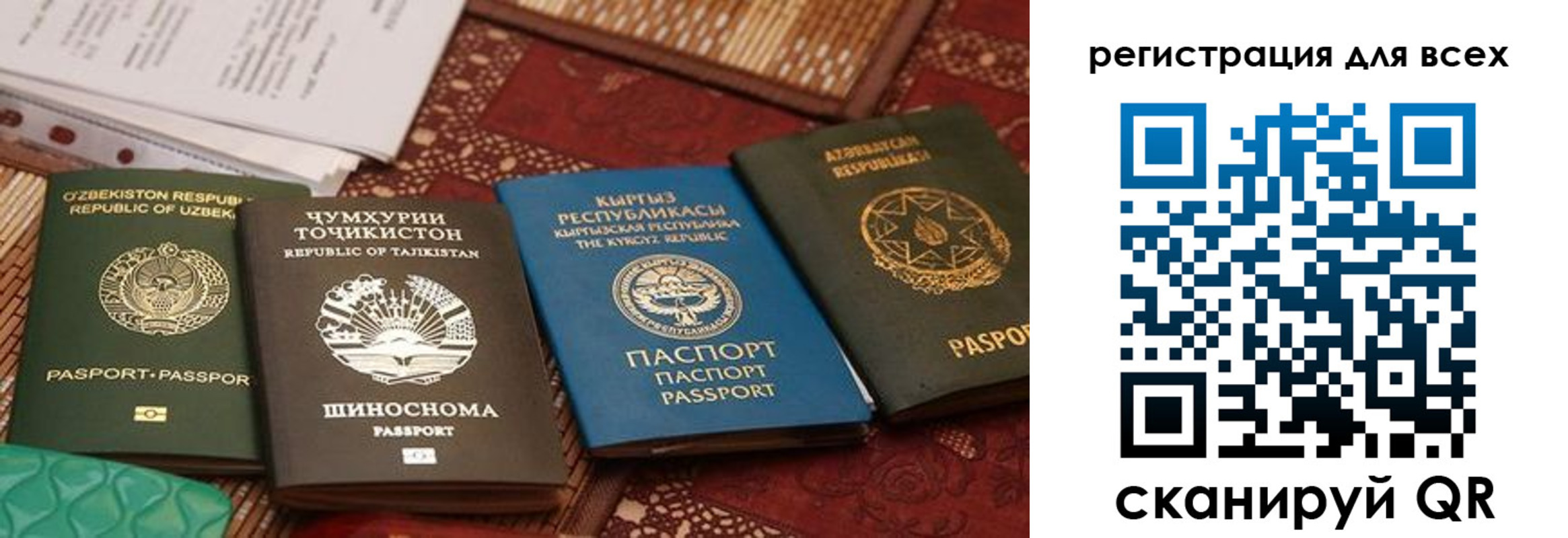прописка для военкомата в Урени