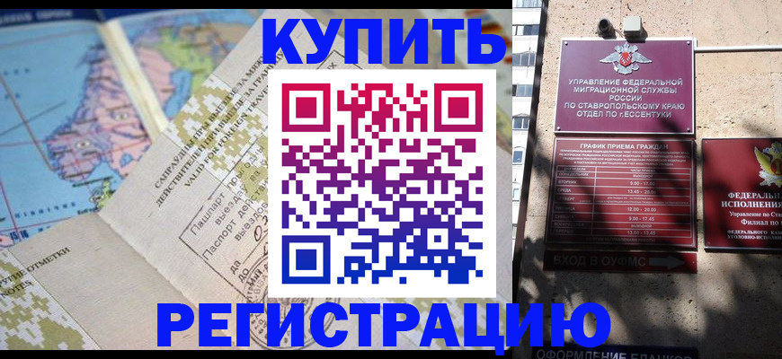 прописка паспорт в Урени